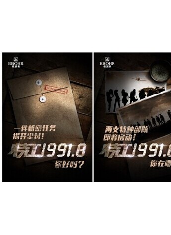 揭秘依波表神秘观察员——特工1991.8