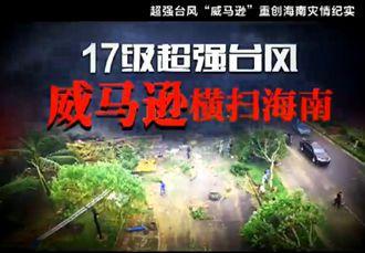 张梓琳等世姐上传公益视频 呼吁海南灾后重建捐助行动