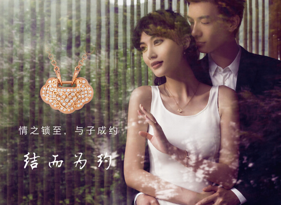 情之“锁”至，与子成约-CC卡美珠宝【结.锁】系列珠宝浓情演绎中国爱情信物