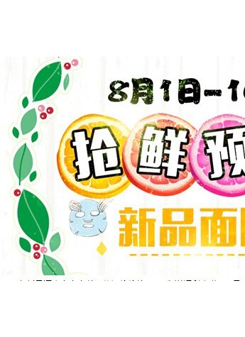 薇妮vinistyle面膜貼搶鮮預定，贏韓國游大獎