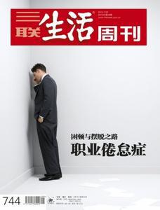 克服職業(yè)倦怠癥應(yīng)對良方 重新找回對工作熱情