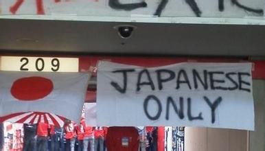 “JAPANESE ONLY”口號(hào)引公憤 刺傷了無數(shù)外國(guó)人的心