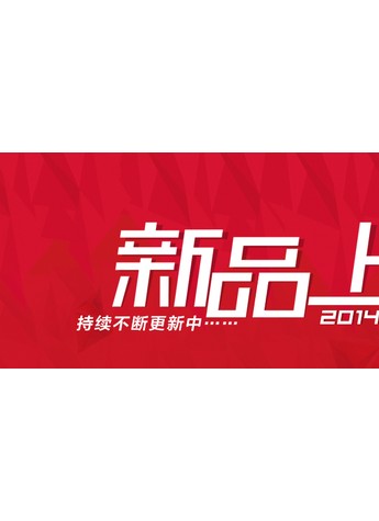 愛買運動商城：感恩回饋，部分新品6折起