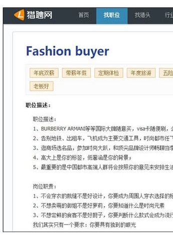 史上最FB工作出炉：名品随意购，穿梭时尚趴