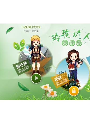 优资莱玲珑达人第二战火热开幕