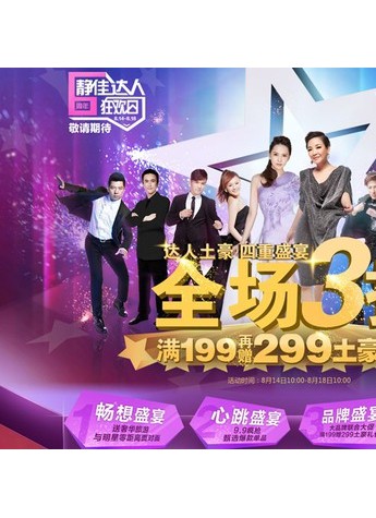 乐蜂6周年“达人”送土豪礼包 满赠再加数重礼