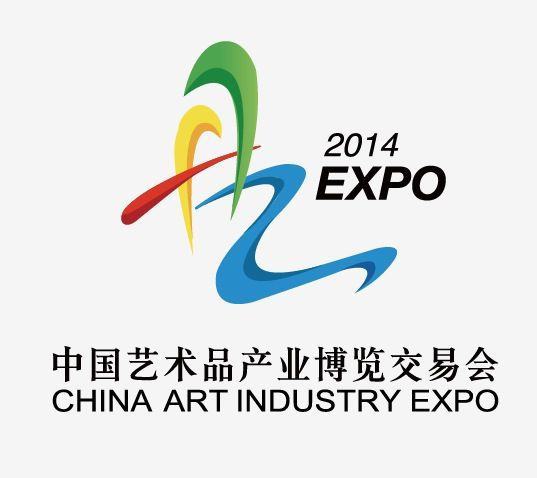 2014艺博会 黄金周的大众艺术节