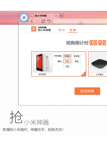 仿苹果排行榜三甲  小米华为酷派热门机之争