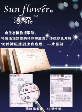 從丑小鴨到白天鵝的蛻變 選擇淳朵面膜才是王道
