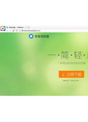 跟海關新規借東風  百度瀏覽器海淘專版趁勢驅代購