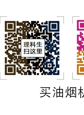 走出油烟机选购误区 文科生VS理科生大讨论