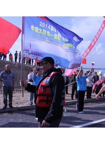 2014首届中俄太阳岛—黑瞎子岛橡皮艇拉力落幕