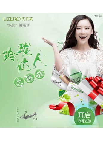 优资莱玲珑达人第三战重磅来袭