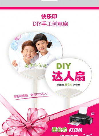 曬出個(gè)性，清涼一夏 買“墨倉式”送“DIY創(chuàng)意扇”