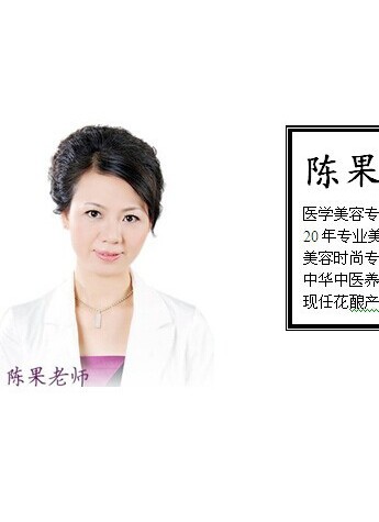 对话陈老师—分享安全美白的奥秘
