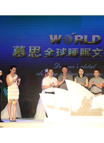 情定福州，慕思携手吴尊打造 “六根”文化盛宴