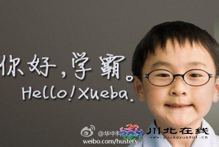 《動漫愛情日記》：記載“學霸情侶”的幸福故事