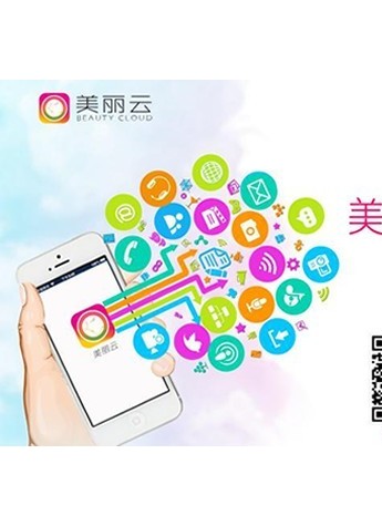 美丽云,美容移动互联网的下一个引爆点