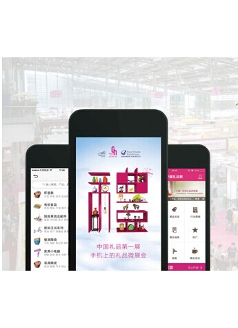迎接礼业3.0时代 深圳礼品展领航“微营销”