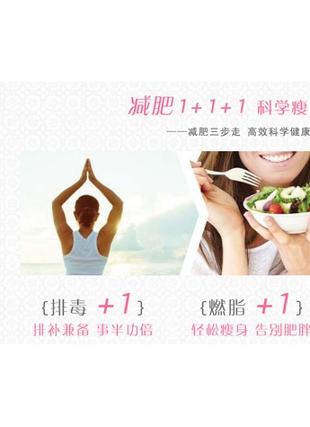 盘龙云海减肥1+1+1 让你离优秀更近一些