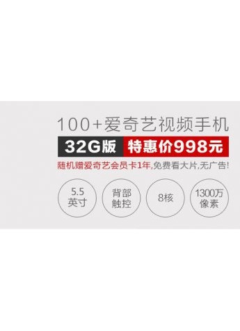 比京东更便宜：一号店携百加手机打造空前钜惠