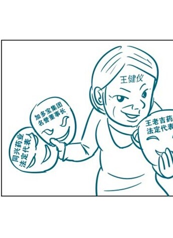 王健仪的真正阴谋