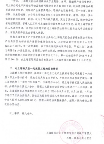兒童職業體驗館整體萎縮    睿聯嘉業項目一枝獨秀