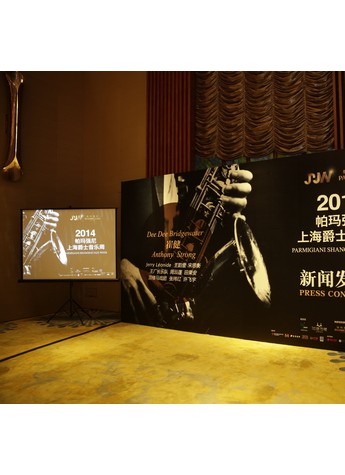 醉美滨江景观带上的爵士盛典  ——2014帕玛强尼上海爵士音乐周