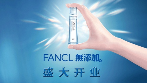 FANCL成都第七家專柜開業 推出禮贈活動答謝新老貴賓
