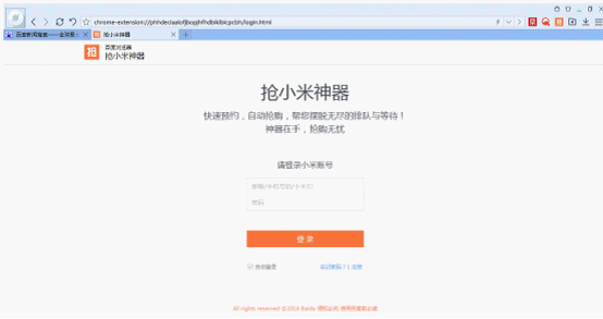 百度浏览器抢小米专版怎么用_百度浏览器如何设置抢小米_百度浏览器65抢小米专版