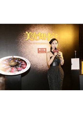 周大福携艺术大师林文杰博士创美妙时空