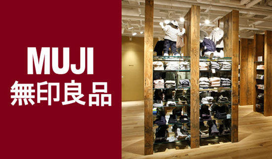 解讀無印良受熱捧的經營之道：構建O2O核心很關鍵