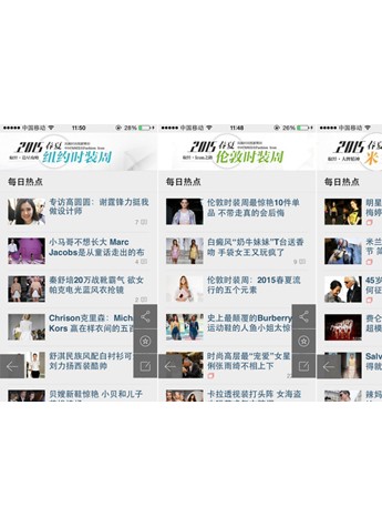 凤凰时尚四大专题流量突破1.7亿 七屏联动报道领跑时尚圈