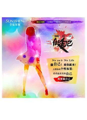 圣蜜萊雅“立體營銷”搶占護膚品口碑制高點