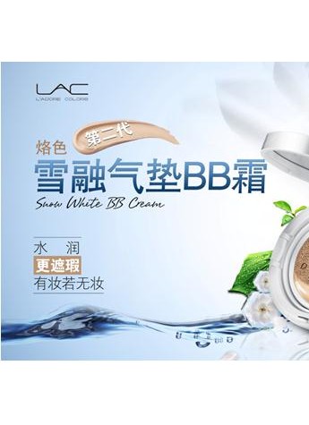 烙色1元评测激活雪融气垫BB，一月收获数万好评