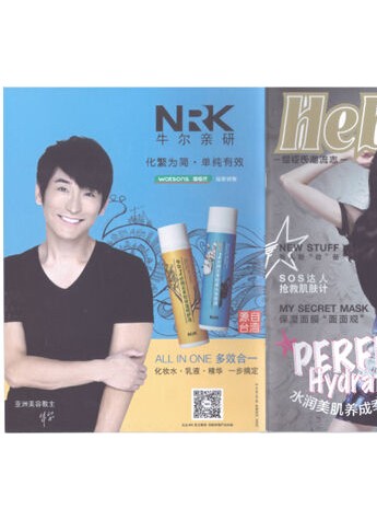 牛爾NRK榮獲創(chuàng)意市場推廣大獎，與屈臣氏聯(lián)手打造“HeBe潮流志”