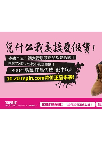 友阿特品汇今日正式上线 全场名品低至 99 元 1 元秒 iPhone6 ！