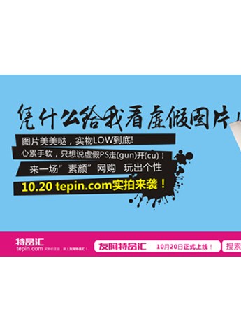友阿特品汇1020狂购节火爆来袭！全场名品低至 99 元， 1 元秒 iPhone6 ！