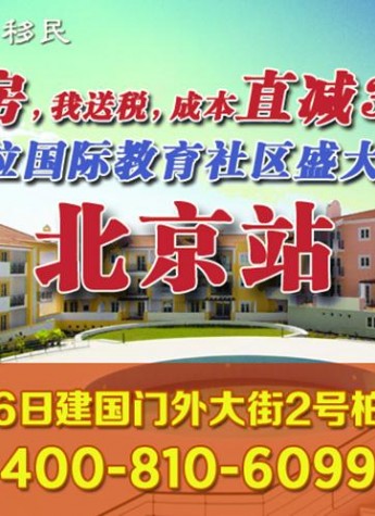 匯加顧問(wèn)優(yōu)選葡萄牙移民黃金項(xiàng)目