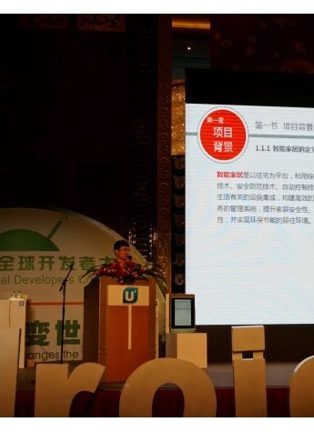 海尔赛富成立3.2亿智慧家庭基金 邀U+开发者共同“创业”