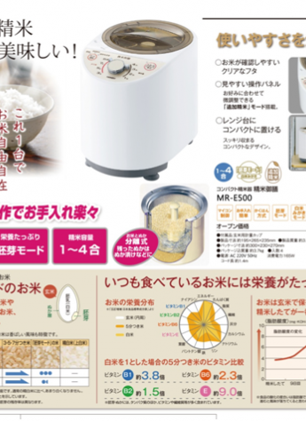 首創健康現磨胚芽米品牌“一米滿滿” 受邀參展