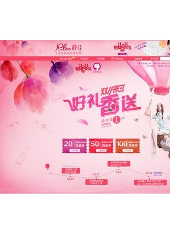 静佳双11来了 抢购攻略提前曝光【绝密】