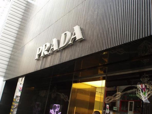 Prada集團(tuán)重組 與Gipafin Sàrl合并更名為Prada Holding Sàrl