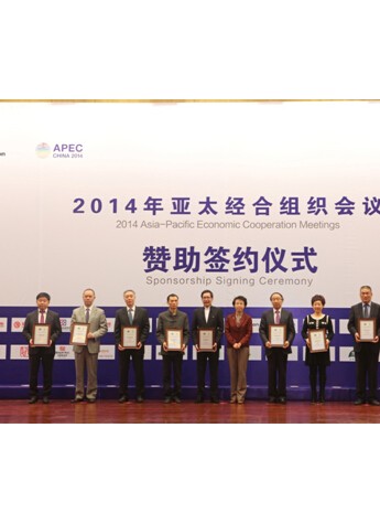 立彰风范 领尚世界——柒牌成为2014年APEC会议特别赞助单位