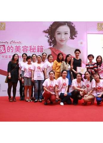 太太美容口服液  讓你了解美容秘籍真相