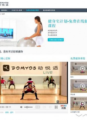 迪卡侬动悦适的免费健身课程盛大上线：爱，那就一起来！