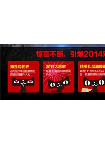 全民爱上双11 Jack Wolfskin摆下四重豪礼