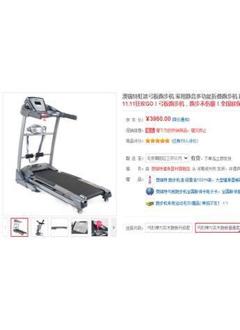 跑步机多少钱一台 虹途提前“放价”不等双11