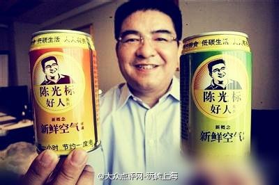陈光标买“好人牌”罐装空气 小罐头暗藏大生意