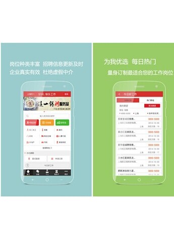 与高富帅之间的距离，只差一个快乐网